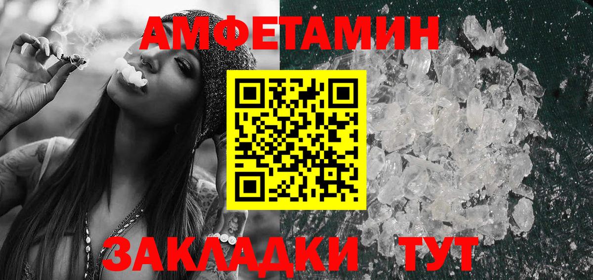 Кашира  Амфетамин  АМФ  АМФЕТАМИН VHQ  Вход с VPN 