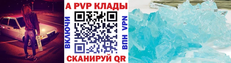 Alpha-PVP кристаллы  где купить наркотик  Кашира 