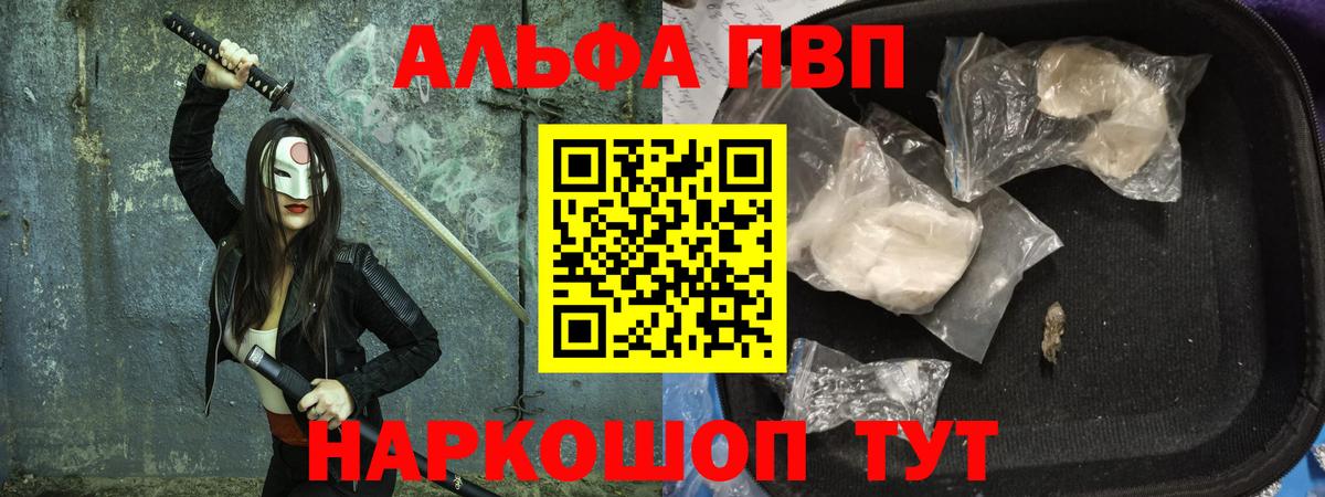 A-PVP СК Кашира