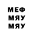 Меф 4 MMC Ayaya Ayaya