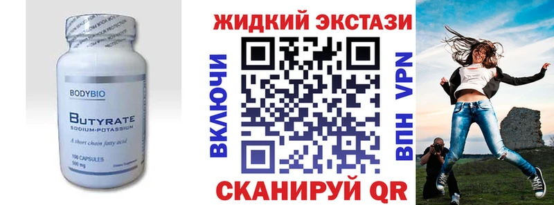 Бутират вода  Кашира 