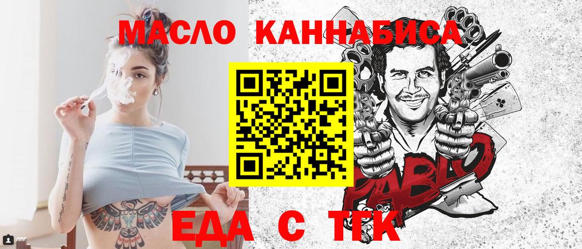 Еда ТГК марихуана  Вход с VPN  Кашира 
