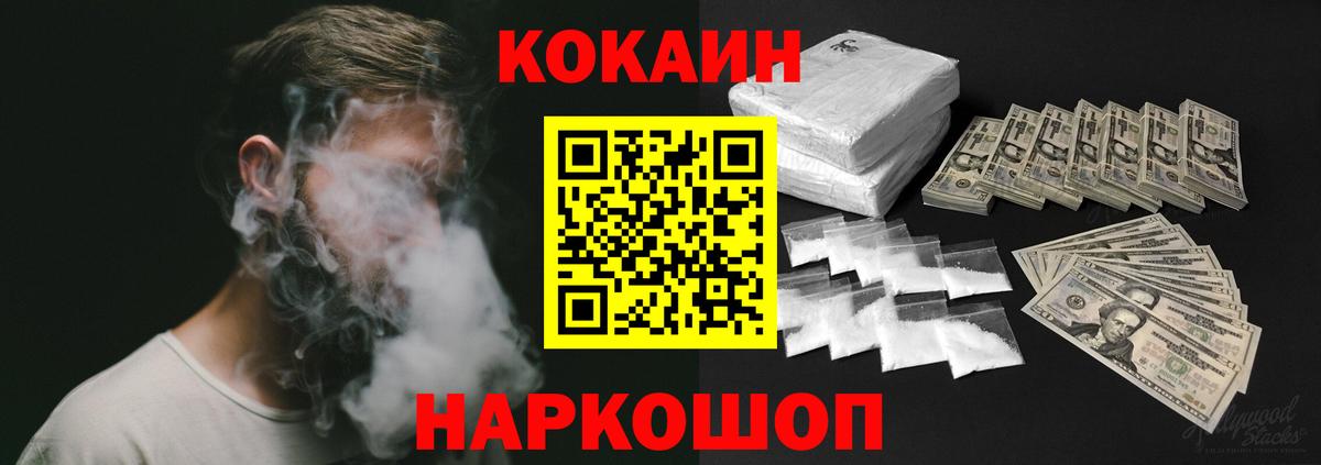 Кашира  Cocaine  Вход с VPN  ГАШ  Меф МЯУ МЯУ  