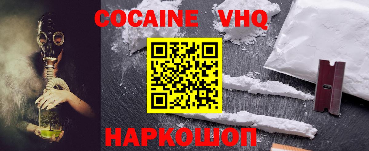 COCAIN Columbia  КОКАИН  Кашира  Вход с VPN  Кокаин 99% 