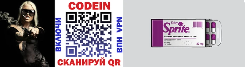 Кодеин напиток Lean (лин)  hydra ссылки  Кашира  купить закладку 