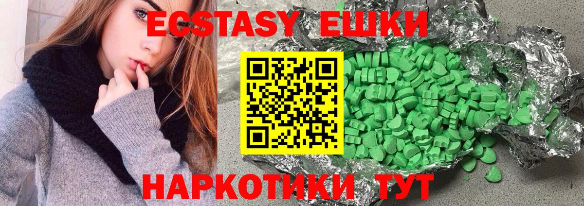 ЭКСТАЗИ ешки  Вход с VPN  Кашира  KRAKEN онион  Ecstasy круглые 