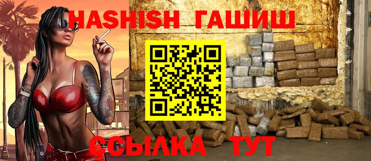 ГАШИШ хэш Кашира