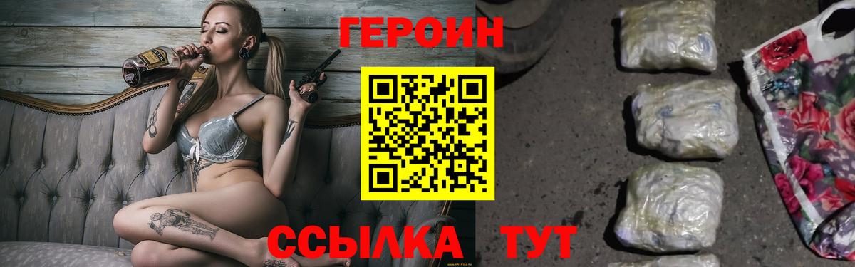 Героин гречка  Вход с VPN  ГЕРОИН  Кашира 