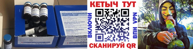 КЕТАМИН VHQ  Кашира 