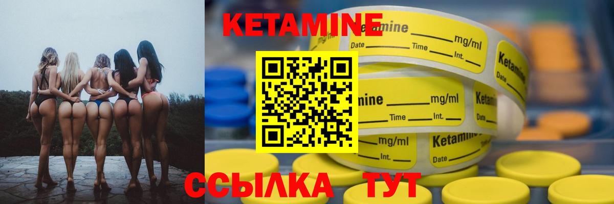 Кетамин VHQ  КЕТАМИН VHQ  Вход с VPN  Кашира 