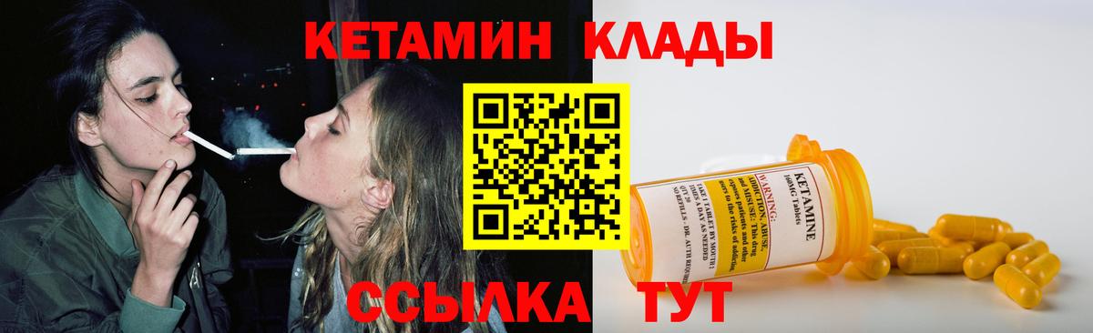 КЕТАМИН VHQ Кашира