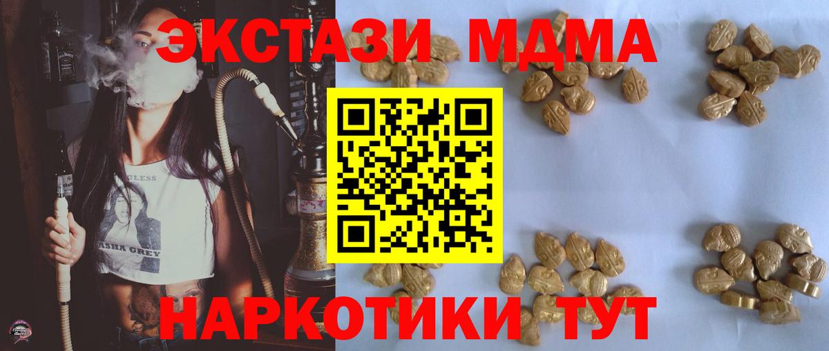 MDMA кристаллы Кашира