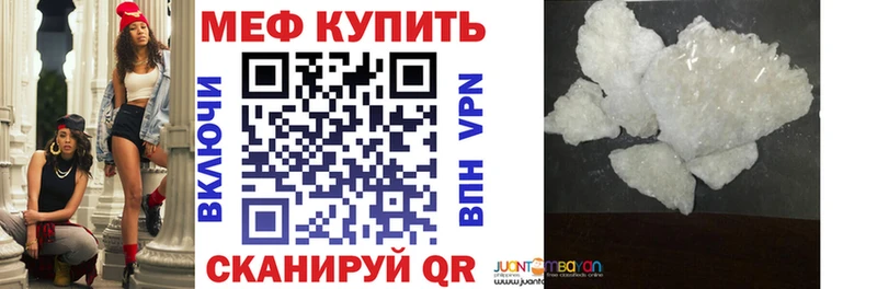 Мефедрон VHQ  закладки  мега ссылки  Кашира 