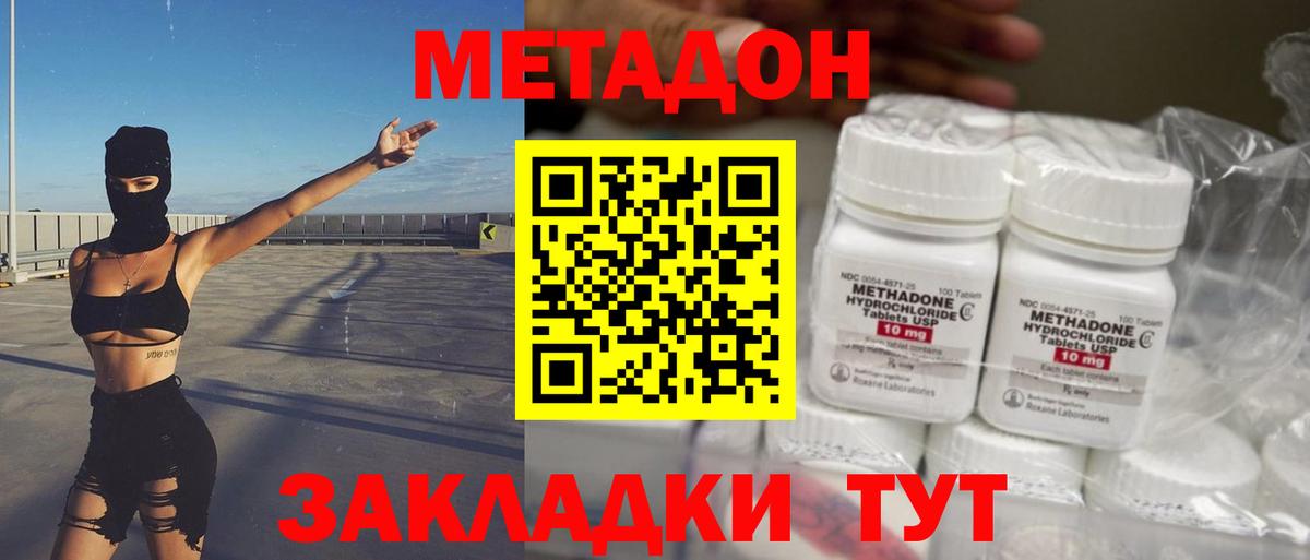 Кашира  Метадон кристалл  МЕТАДОН кристалл  Вход с VPN 