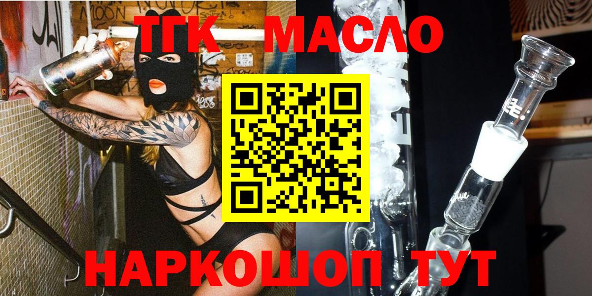 Дистиллят ТГК вейп с тгк Кашира