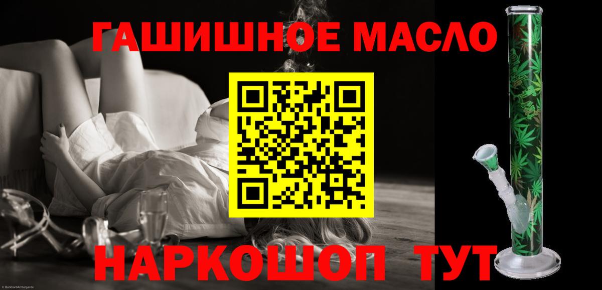 Кашира  ТГК гашишное масло  Дистиллят ТГК THC oil  Вход с VPN 